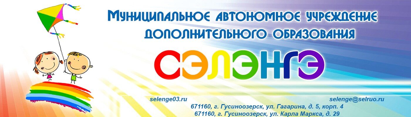 На территории Селенгинского района приостановлена работа ОО дополнительного образования на 14 календарных дней